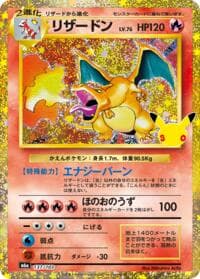 Charizard - M6a: MEGA Expansion 30th Celebration - Pokemon Japan card