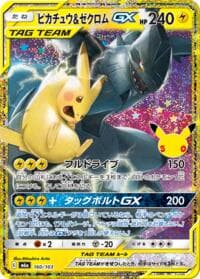 Pikachu & Zekrom GX - M6a: MEGA Expansion 30th Celebration - Pokemon Japan card