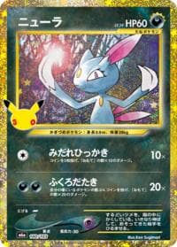 Sneasel - M6a: MEGA Expansion 30th Celebration - Pokemon Japan card