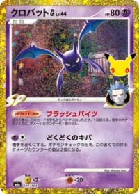 Crobat G - M6a: MEGA Expansion 30th Celebration - Pokemon Japan card