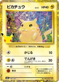 Pikachu - M6a: MEGA Expansion 30th Celebration - Pokemon Japan card