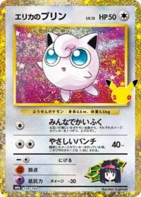 Erika's Jigglypuff - M6a: MEGA Expansion 30th Celebration - Pokemon Japan card