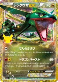 Rayquaza EX - M6a: MEGA Expansion 30th Celebration - Pokemon Japan card