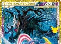 Darkrai & Cresselia Legend (Top) - M6a: MEGA Expansion 30th Celebration - Pokemon Japan card