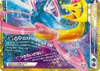 Darkrai & Cresselia Legend (Bottom) - M6a: MEGA Expansion 30th Celebration - Pokemon Japan card