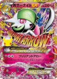 M Gardevoir EX - M6a: MEGA Expansion 30th Celebration - Pokemon Japan card