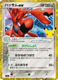 Scizor ex - M6a: MEGA Expansion 30th Celebration - Pokemon Japan card
