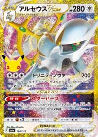 Arceus VSTAR - M6a: MEGA Expansion 30th Celebration - Pokemon Japan card
