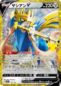 Zacian V - M6a: MEGA Expansion 30th Celebration - Pokemon Japan card