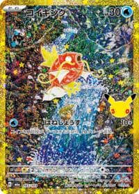 Magikarp - M6a: MEGA Expansion 30th Celebration - Pokemon Japan card