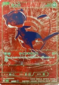 Mew - R/RGB - M6a: MEGA Expansion 30th Celebration - Pokemon Japan card