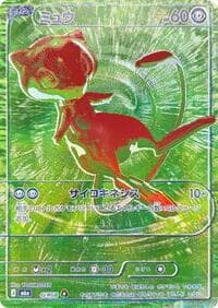 Mew - G/RGB - M6a: MEGA Expansion 30th Celebration - Pokemon Japan card