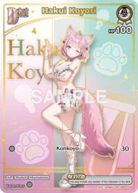 Hakui Koyori (HR) - Extra Booster: Summer hologram - Hololive card