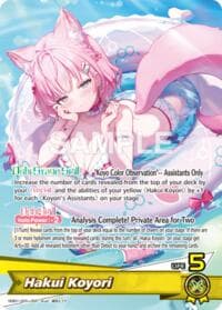 Hakui Koyori (OSR) - Extra Booster: Summer hologram - Hololive card