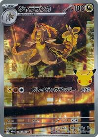 Kommo-o - M6a: MEGA Expansion 30th Celebration - Pokemon Japan card