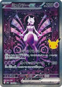 Mewtwo ex - M6a: MEGA Expansion 30th Celebration - Pokemon Japan card