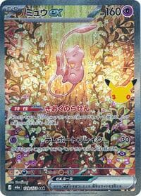 Mew ex - M6a: MEGA Expansion 30th Celebration - Pokemon Japan card