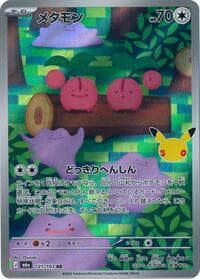 Ditto - M6a: MEGA Expansion 30th Celebration - Pokemon Japan card