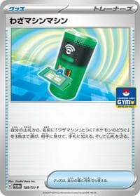 TM Machine - 189/SV-P (GYM) - SV-P Promotional Cards - Pokemon Japan card