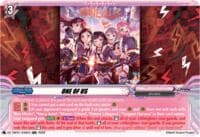 ONE OF US - DZ-TBP01: BanG Dream! Girls Band Party! - Cardfight Vanguard card