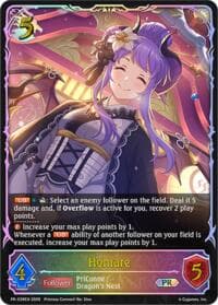 Homare - Shadowverse: Evolve Promo Cards - Shadowverse: Evolve card