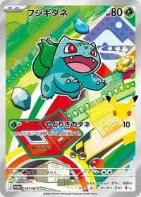 Bulbasaur - 101/M-P - M-P Promotional Cards - Pokemon Japan card