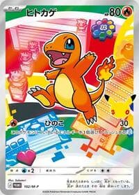 Charmander - 102/M-P - M-P Promotional Cards - Pokemon Japan card