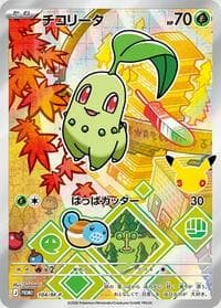 Chikorita - 104/M-P - M-P Promotional Cards - Pokemon Japan card