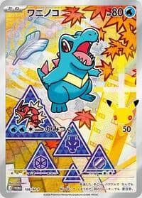 Totodile - 106/M-P - M-P Promotional Cards - Pokemon Japan card