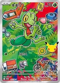 Treecko - 107/M-P - M-P Promotional Cards - Pokemon Japan card
