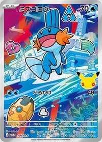 Mudkip - 109/M-P - M-P Promotional Cards - Pokemon Japan card