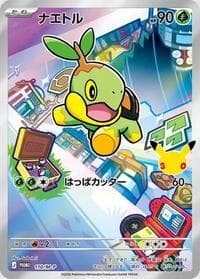 Turtwig - 110/M-P - M-P Promotional Cards - Pokemon Japan card