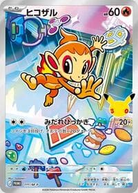 Chimchar - 111/M-P - M-P Promotional Cards - Pokemon Japan card