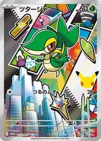 Snivy - 113/M-P - M-P Promotional Cards - Pokemon Japan card