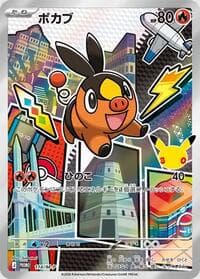 Tepig - 114/M-P - M-P Promotional Cards - Pokemon Japan card