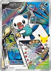 Oshawott - 115/M-P - M-P Promotional Cards - Pokemon Japan card