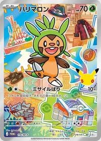 Chespin - 116/M-P - M-P Promotional Cards - Pokemon Japan card
