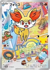 Fennekin - 117/M-P - M-P Promotional Cards - Pokemon Japan card