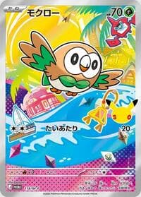 Rowlet - 119/M-P - M-P Promotional Cards - Pokemon Japan card