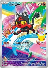 Litten - 120/M-P - M-P Promotional Cards - Pokemon Japan card