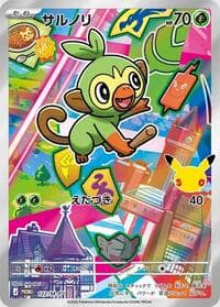 Grookey - 122/M-P - M-P Promotional Cards - Pokemon Japan card