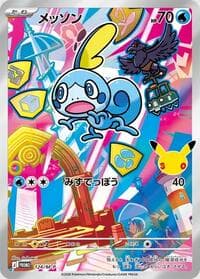 Sobble - 124/M-P - M-P Promotional Cards - Pokemon Japan card
