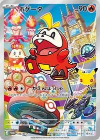 Fuecoco - 126/M-P - M-P Promotional Cards - Pokemon Japan card