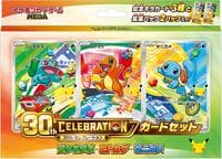30th Celebration Card Set: Bulbasaur, Charmander, & Squirtle - M-P Promotional Cards - Pokemon Japan card