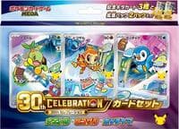 30th Celebration Card Set: Turtwig, Chimchar, & Piplup - M-P Promotional Cards - Pokemon Japan card