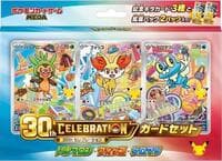 30th Celebration Card Set: Chespin, Fennekin, & Froakie - M-P Promotional Cards - Pokemon Japan card