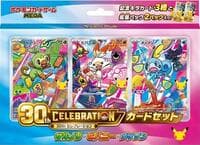 30th Celebration Card Set: Grookey, Scorbunny, & Sobble - M-P Promotional Cards - Pokemon Japan card