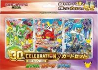 30th Celebration Card Set: Sprigatito, Fuecoco, & Quaxly - M-P Promotional Cards - Pokemon Japan card
