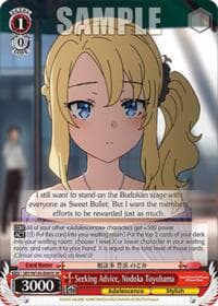 Seeking Advice, Nodoka Toyohama (SR) - Rascal Does Not Dream of Santa Claus - Weiss Schwarz card