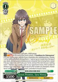 Secret Promise, Sara Himeji (SP) - Rascal Does Not Dream of Santa Claus - Weiss Schwarz card